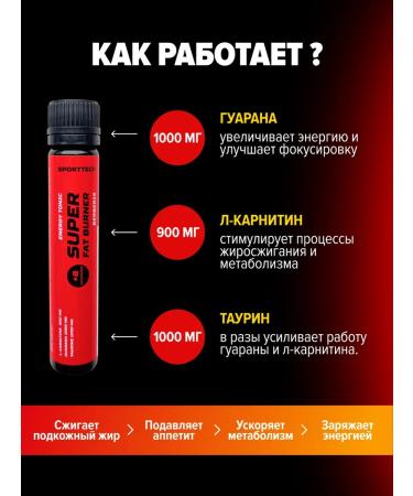 SportTech L carnitine liquid fat burner 20 pcs x 25 ml - Buy Online on GoSupps.com