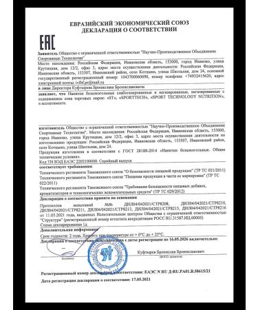 SportTech L carnitine liquid fat burner 20 pcs x 25 ml - Buy Online on GoSupps.com