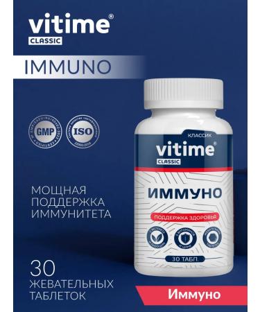 ViTime Vitamins for immunity 30 tablets