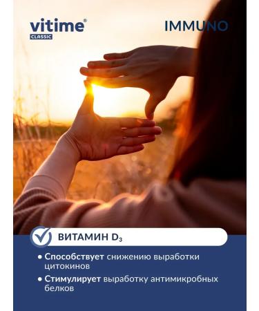 ViTime Vitamins for immunity 30 tablets - Buy Online on GoSupps.com