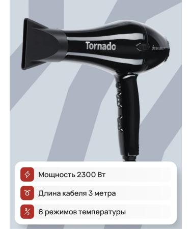 Dewal Professional Fen Tornado 2300 Black 03-8010 - Buy Online on GoSupps.com