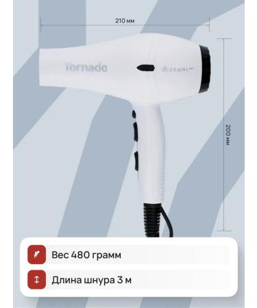 Dewal Professional Feng Tornado 2300 White 03-8010 - Buy Online on GoSupps.com