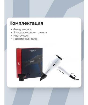 Dewal Professional Feng Tornado 2300 White 03-8010 - Buy Online on GoSupps.com