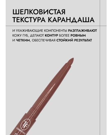 TF Cosmetics Contour pencil for lip Liner & Shadow Cu19-200 Nude - Buy Online on GoSupps.com