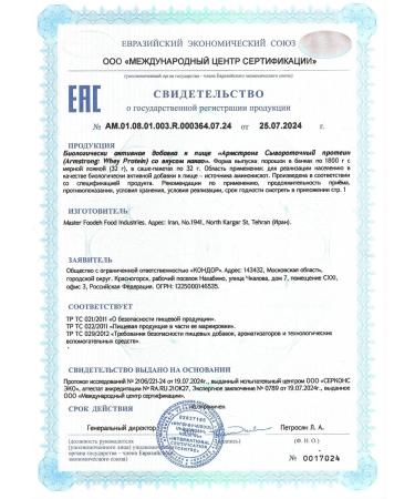 ARMSTRONG Protein serum on now Protein Sasha Cocoa 360 g - Buy Online on GoSupps.com