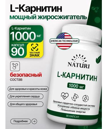 NATURI L carnitine 1000 mg Sports fat