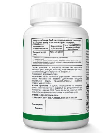 NATURI Qing Picoline 25 mg for men and women - Buy Online on GoSupps.com