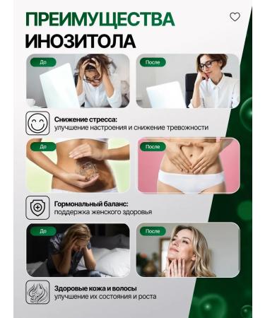 NATURI Inositol 1000 mg with folic acid for weight loss - Buy Online on GoSupps.com