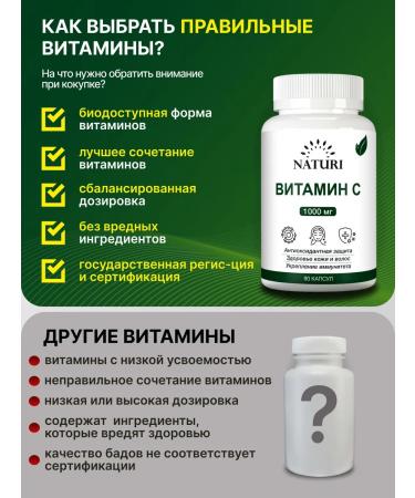 NATURI Vitamin C 1000 mg Acorbath calcium - Buy Online on GoSupps.com