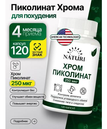 NATURI Picoline chromium for weight loss and reduction of appetite