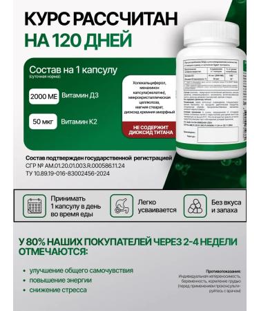 NATURI Vitamin D3 K2 2000 IU 120 capsules - Buy Online on GoSupps.com