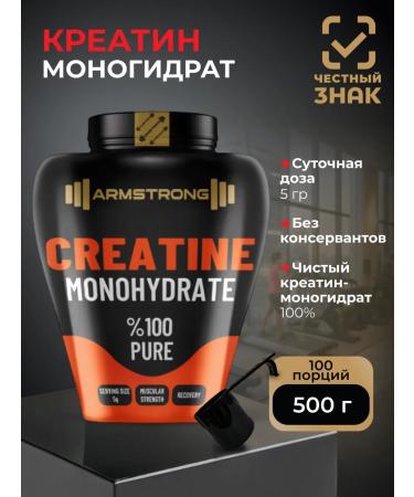 ARMSTRONG Creatine monohydrate powder 500 grams