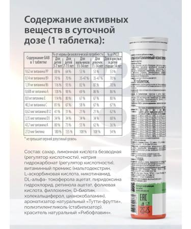 OVIE Vitamins sparkling tablets for children with tasty-freighty taste - Buy Online on GoSupps.com