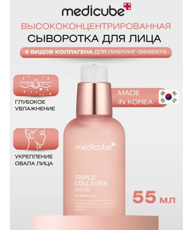 Medicube Moisturizer to the face with collagen