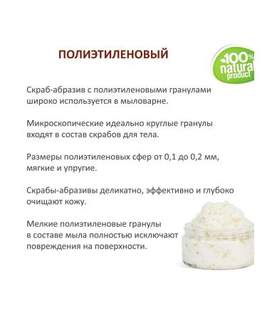 Polyethylene scrubbing particles scrub - 1 kg - Buy Online on GoSupps.com