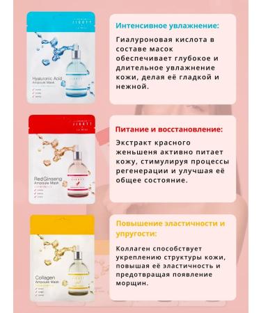 La Miso A set of fabric ampulus premium masks 10 pcs - Buy Online on GoSupps.com