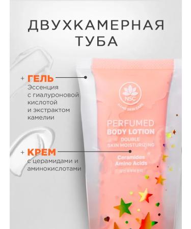 NSC Body lotion perfumed double (cream + gel) 200ml - Buy Online on GoSupps.com