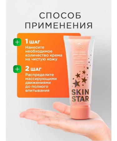 NSC Body lotion perfumed double (cream + gel) 200ml - Buy Online on GoSupps.com