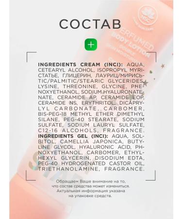 NSC Body lotion perfumed double (cream + gel) 200ml - Buy Online on GoSupps.com