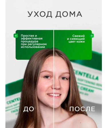 NSC Facial cream restores with Korea Centella 50ml - Buy Online on GoSupps.com