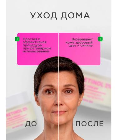 NSC Facial cream anti -aging Retinol Liftactiv Korea 50ml - Buy Online on GoSupps.com