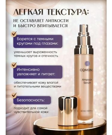 My world Ampulus serum CQMONG - Buy Online on GoSupps.com