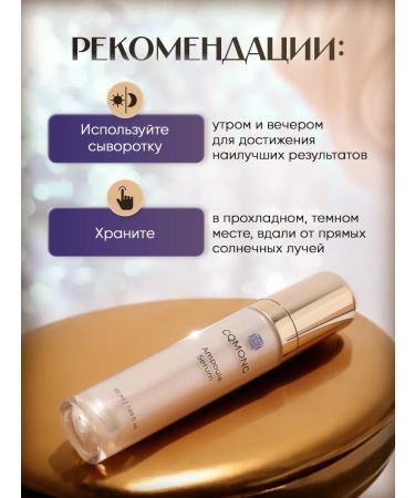 My world Ampulus serum CQMONG - Buy Online on GoSupps.com