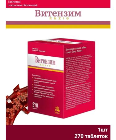 Vitenzim Super Enzymes 270 tablets 1pc