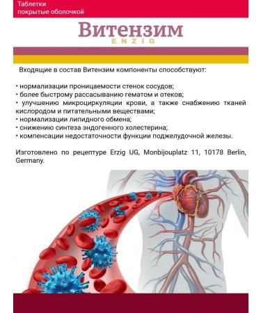 Vitenzim Super Enzymes 270 tablets 1pc - Buy Online on GoSupps.com