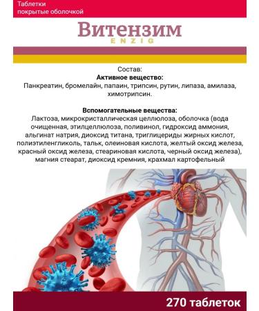 Vitenzim Super Enzymes 270 tablets 1pc - Buy Online on GoSupps.com