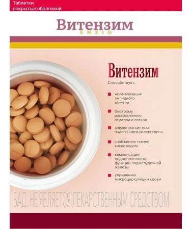 Vitenzim Super Enzymes 270 tablets 1pc - Buy Online on GoSupps.com