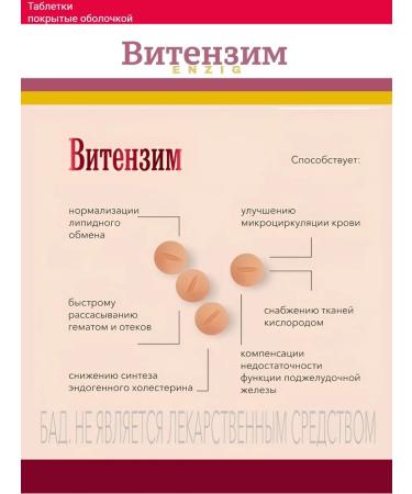 Vitenzim Super Enzymes 270 tablets 1pc - Buy Online on GoSupps.com