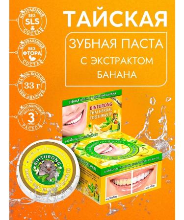 Binturong Thai toothpaste whitening banana 33 g