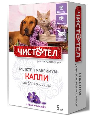 Celandine Drops from fleas and ticks for cats and dogs with lavender 5 ml