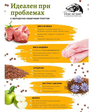 The legacy of craft feed Dry food dermatosis with lamb and turkey 1.5 kg - Buy Online on GoSupps.com