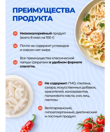 Midori Lapsha Shirataki Fettuchini 200g - Buy Online on GoSupps.com