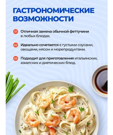 Midori Lapsha Shirataki Fettuchini 200g - Buy Online on GoSupps.com