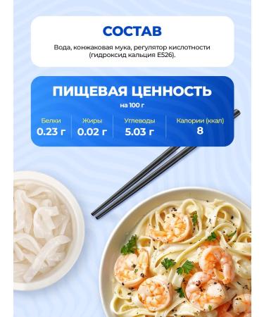 Midori Lapsha Shirataki Fettuchini 200g - Buy Online on GoSupps.com