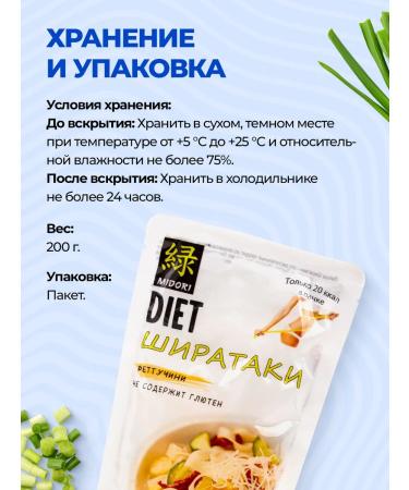 Midori Lapsha Shirataki Fettuchini 200g - Buy Online on GoSupps.com