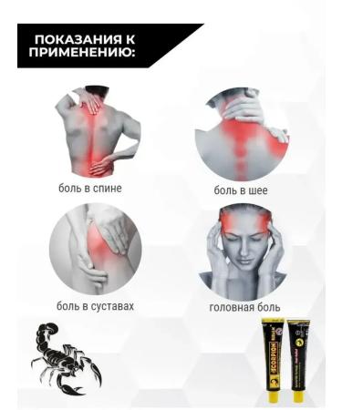 Sumifan Anesthetic ointment for joints - Buy Online on GoSupps.com
