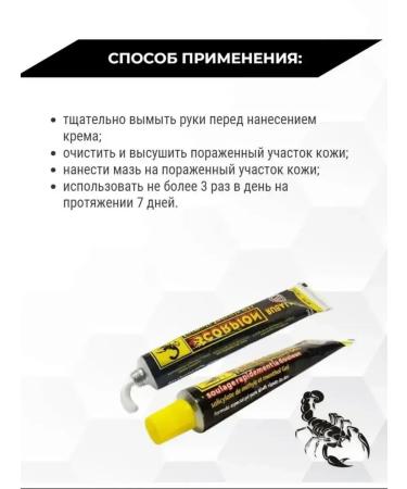 Sumifan Anesthetic ointment for joints - Buy Online on GoSupps.com