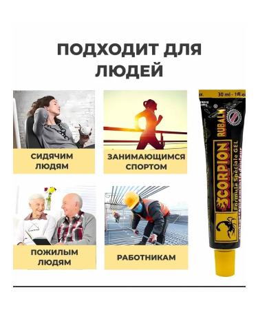 Sumifan Anesthetic ointment for joints - Buy Online on GoSupps.com