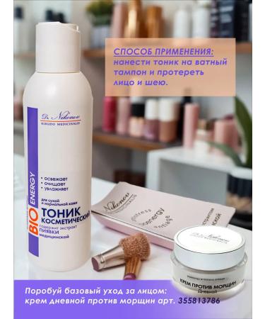 Dr Nikonov Tonic for dry and normal face skin 150 ml - Buy Online on GoSupps.com