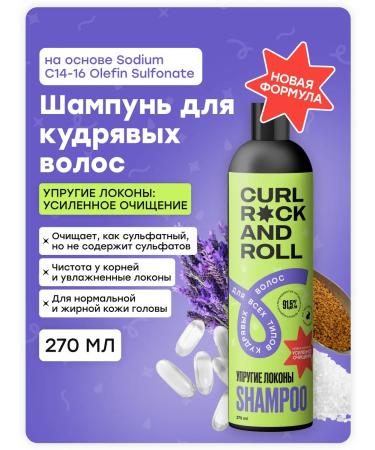 Curl Rock and Roll Shampoo for curly hair elastic curls enhanced cleansing