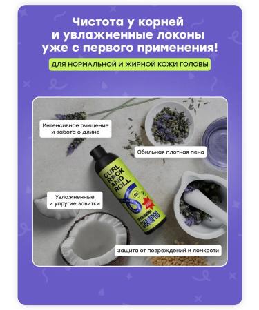 Curl Rock and Roll Shampoo for curly hair elastic curls enhanced cleansing - Buy Online on GoSupps.com