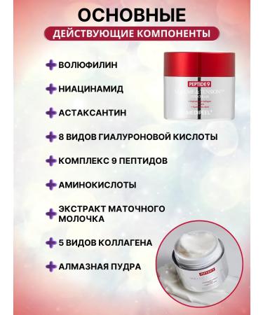 medi-peel Facial cream anti -aging from Korea wrinkles 50 ml - Buy Online on GoSupps.com