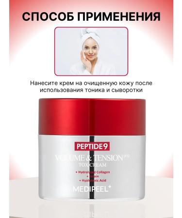 medi-peel Facial cream anti -aging from Korea wrinkles 50 ml - Buy Online on GoSupps.com