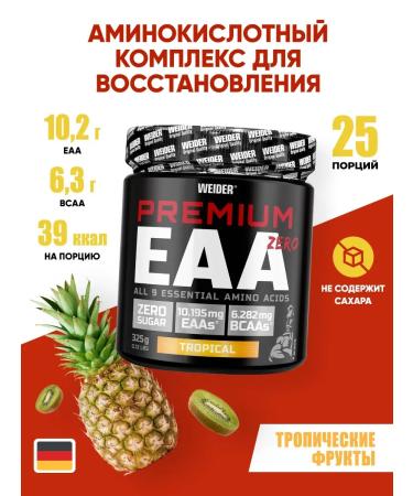 Weider Amino acids complex EAA BCAA 325 gr 25 servings of tropics