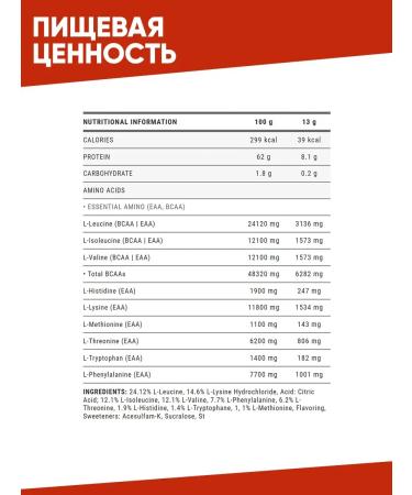 Weider Amino acids complex EAA BCAA 325 gr 25 servings of tropics - Buy Online on GoSupps.com