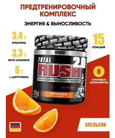 Weider Pre -training complex 375 grams preverse with orange